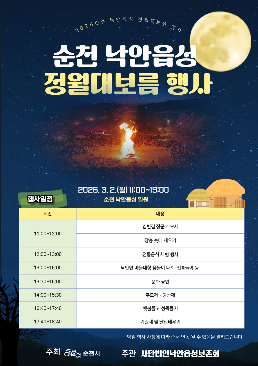 정월대보름.png 이미지입니다.