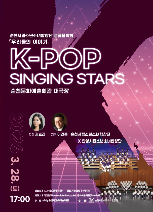 우리들의 이야기 교류음악회.jpg 이미지입니다.