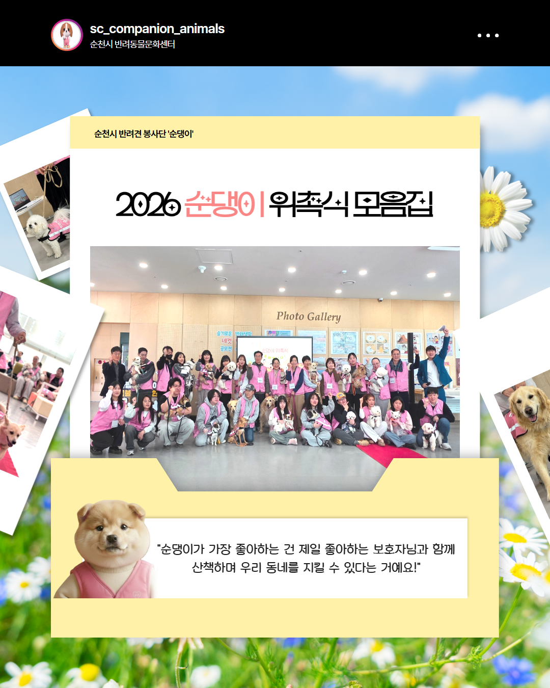 2026위촉식모음집 1.png 이미지입니다.