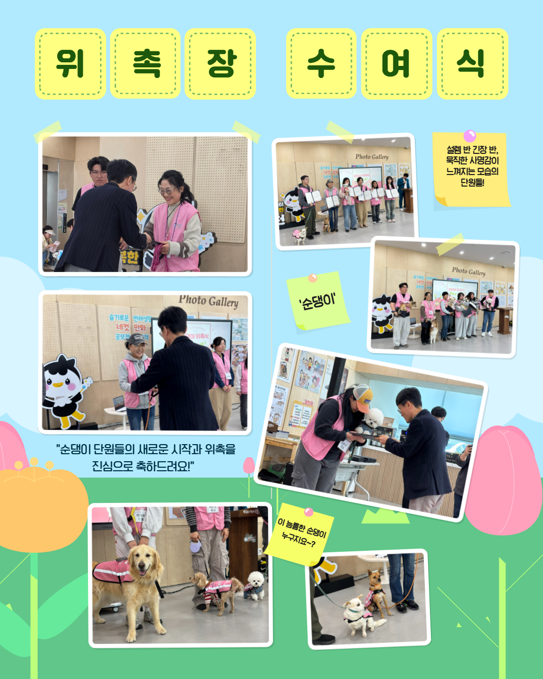 2026위촉식모음집 2.png 이미지입니다.