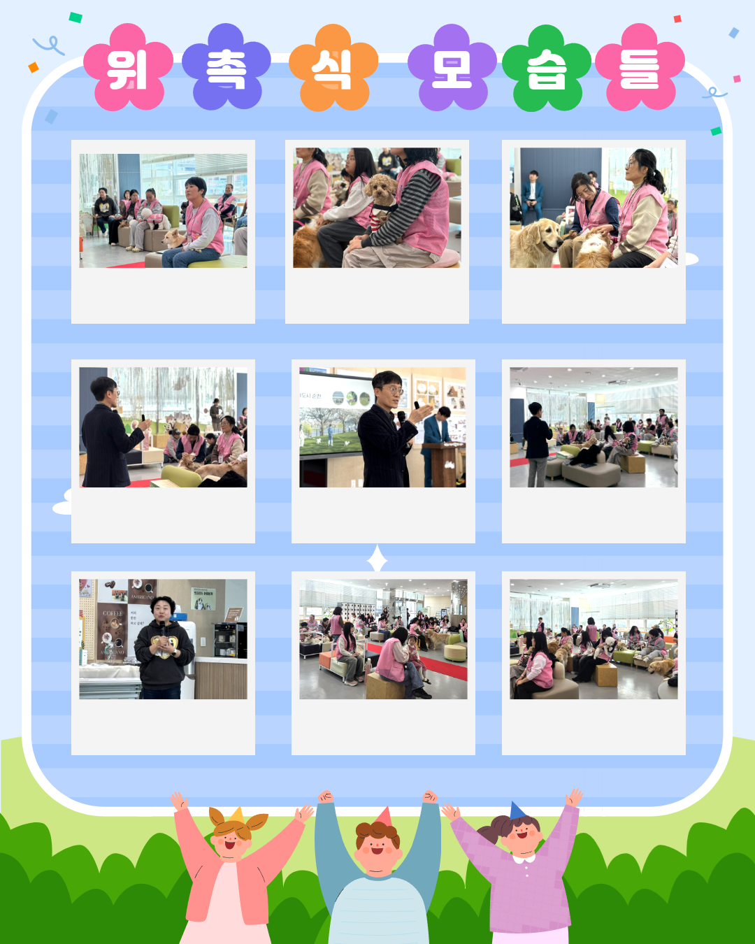 2026위촉식모음집 3.png 이미지입니다.