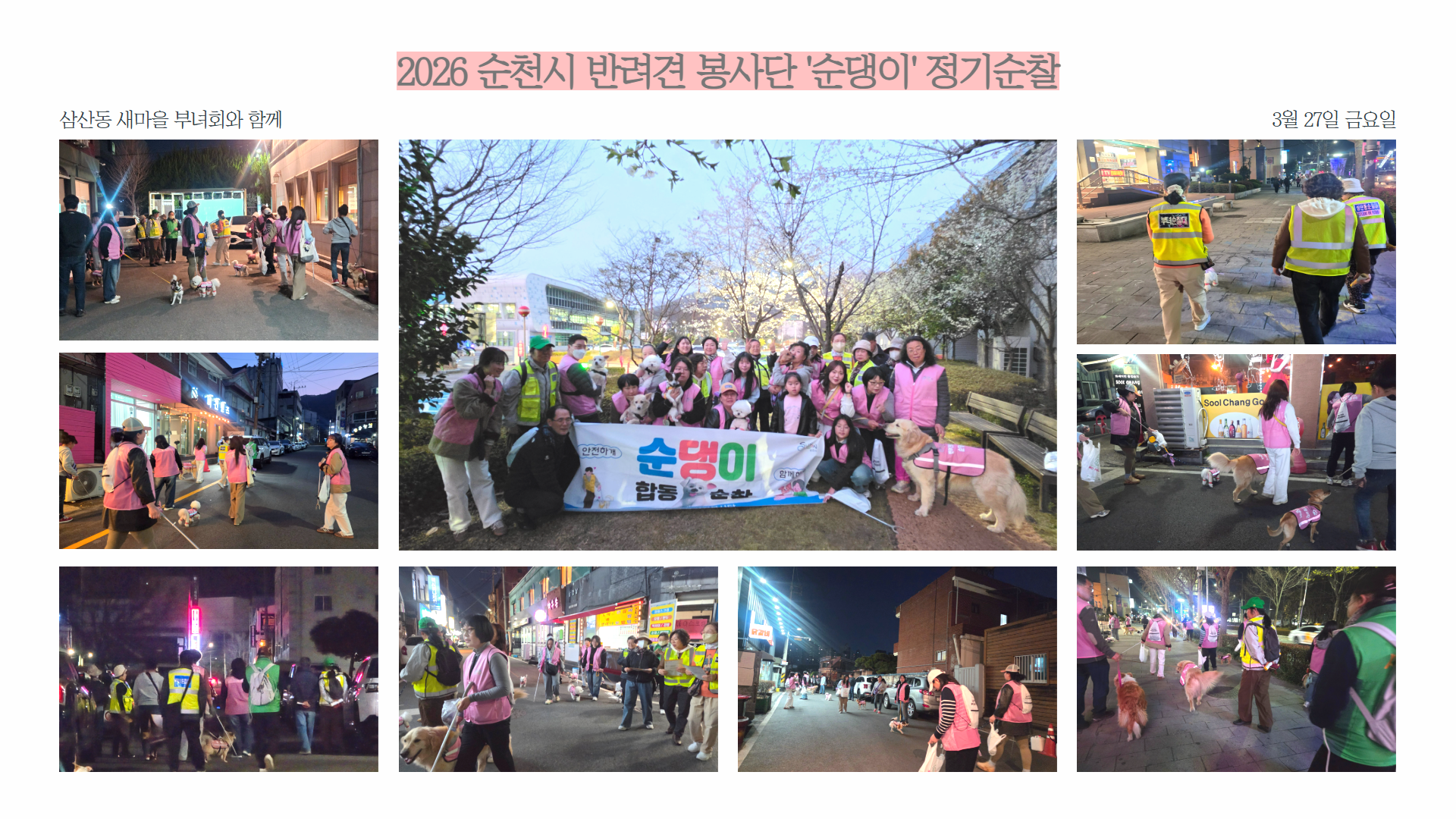 260327순댕이.png 이미지입니다.