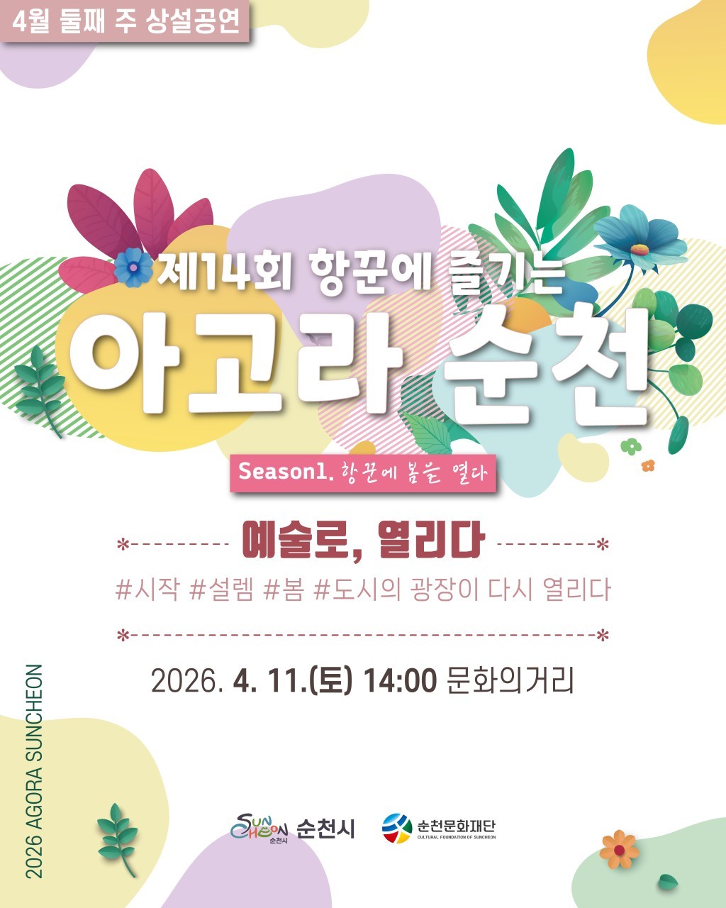 BandPhoto_2026_04_10_17_14_51.jpg 이미지입니다.