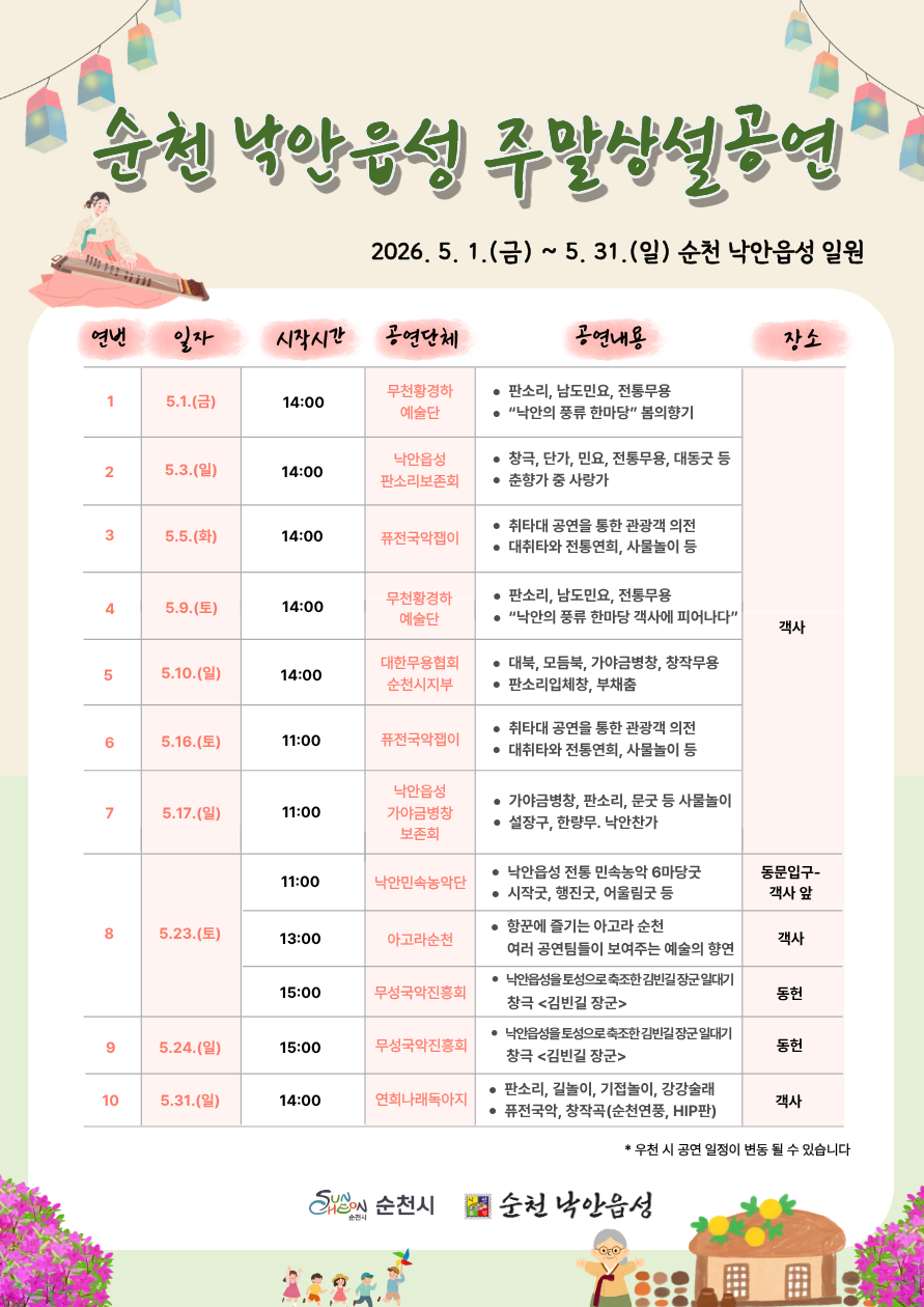 홍보물(5월상설공연).png 이미지입니다.