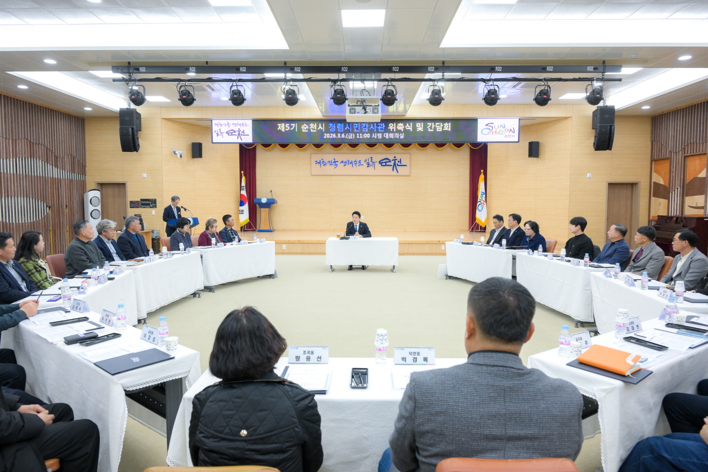 1 6일 순천시청 대회의실에서 ‘제5기 청렴시민감사관 위촉식’이 열리고 있다.jpg 이미지입니다.