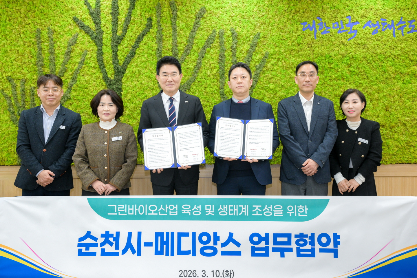 10일 순천시와 메디앙스(주) 관계자들이 순천시청에서 ‘그린바이오 산업 육성 및 생태계 조성을 위한 업무협약’을 체결하고 기념촬영을 하고 있다 (2).jpg 이미지입니다.