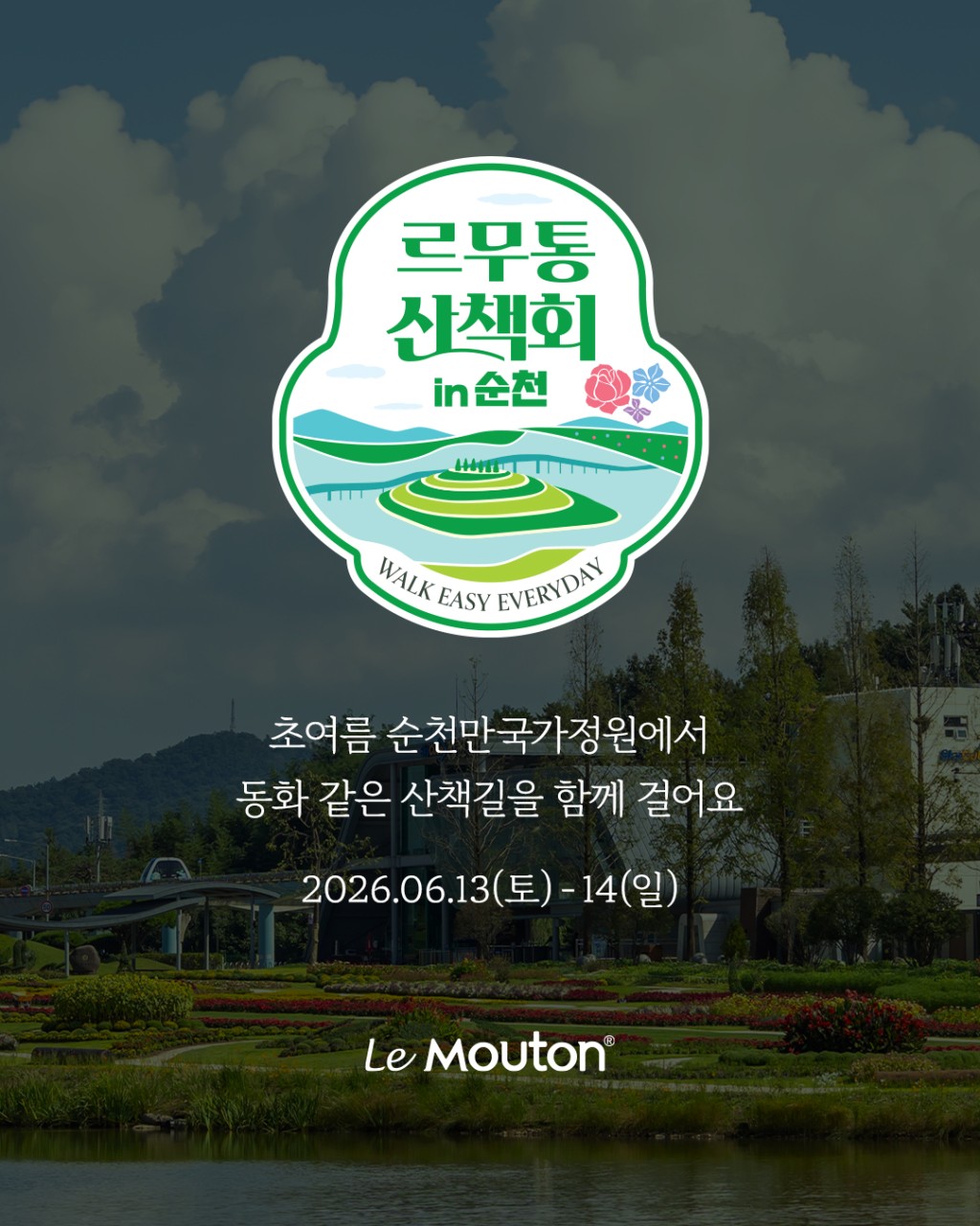 BandPhoto_2026_05_23_18_53_48.jpg 이미지입니다.