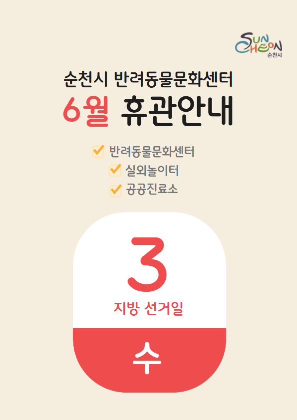 6월지방선거.png 이미지입니다.