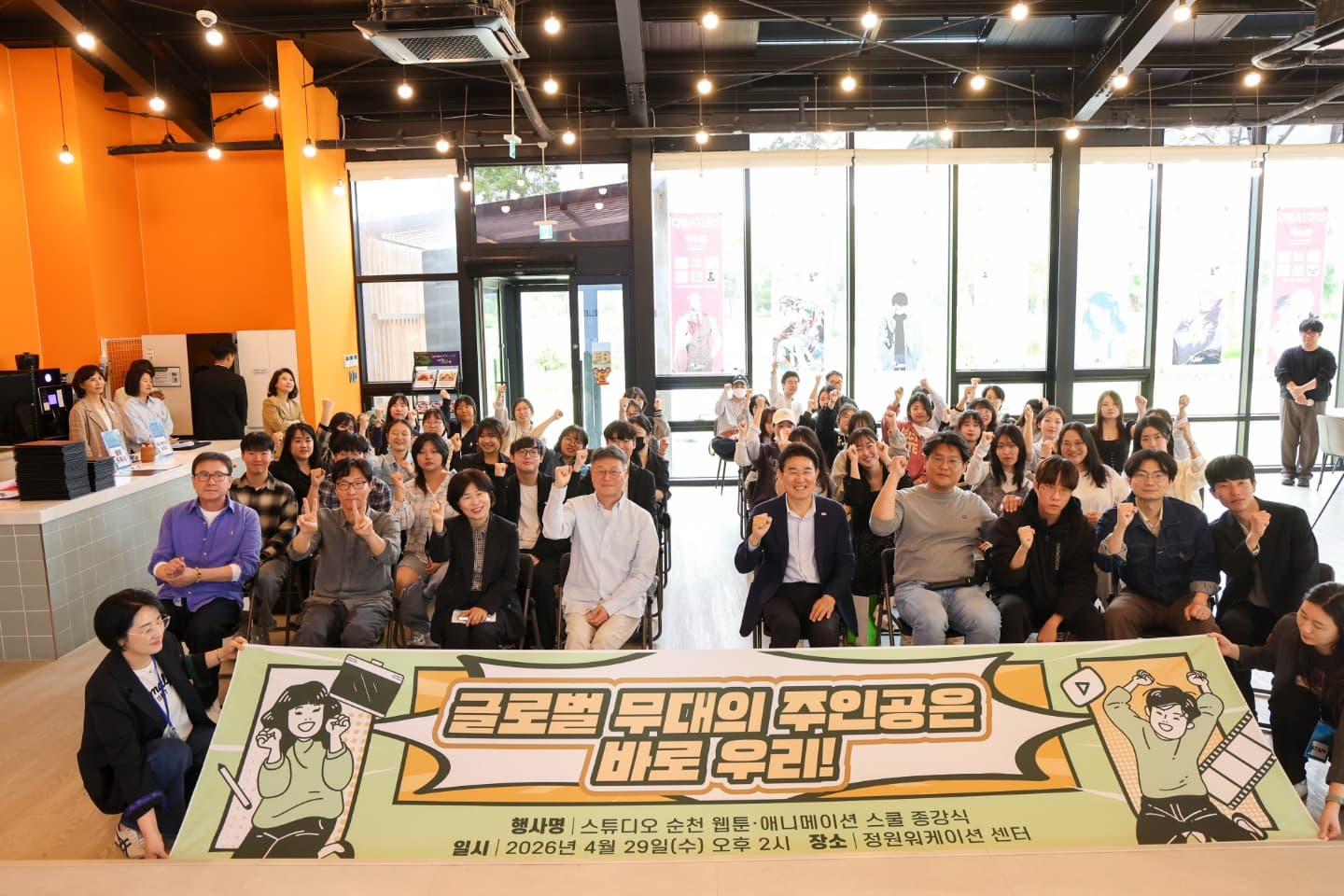 1 지난 29일 정원워케이션 센터에서 열린 제1기 스튜디오순천 웹툰 애니메이션 스쿨 수료식.jpg 이미지입니다.