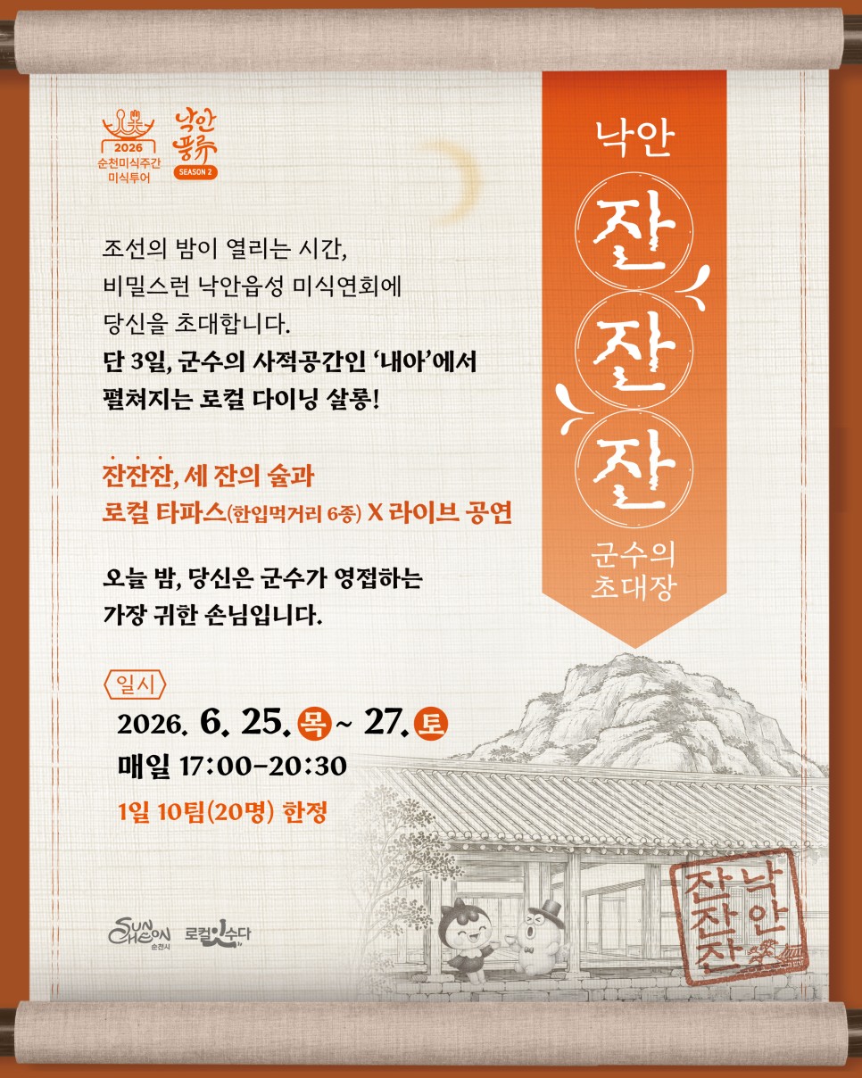 BandPhoto_2026_06_02_23_39_45.png 이미지입니다.