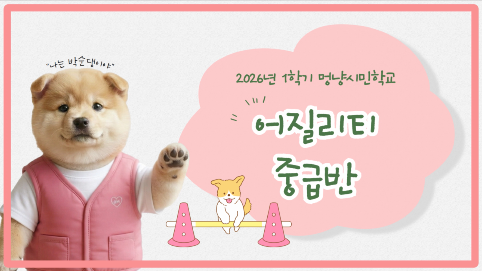 중급반 (1).png 이미지입니다.
