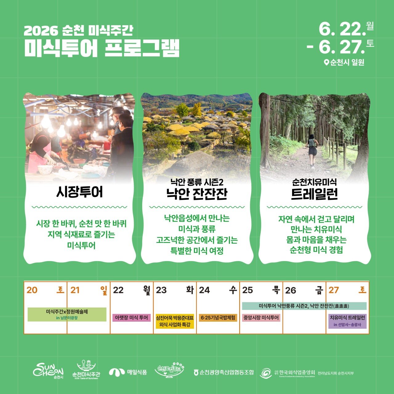 1780924685545.jpg 이미지입니다.