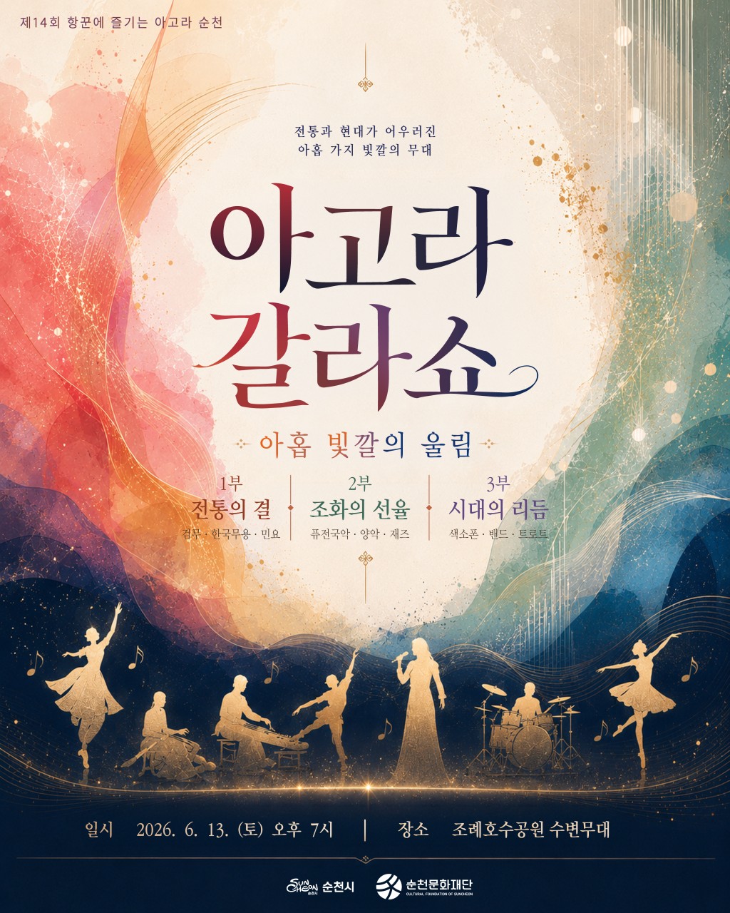 BandPhoto_2026_06_09_20_59_45.png 이미지입니다.