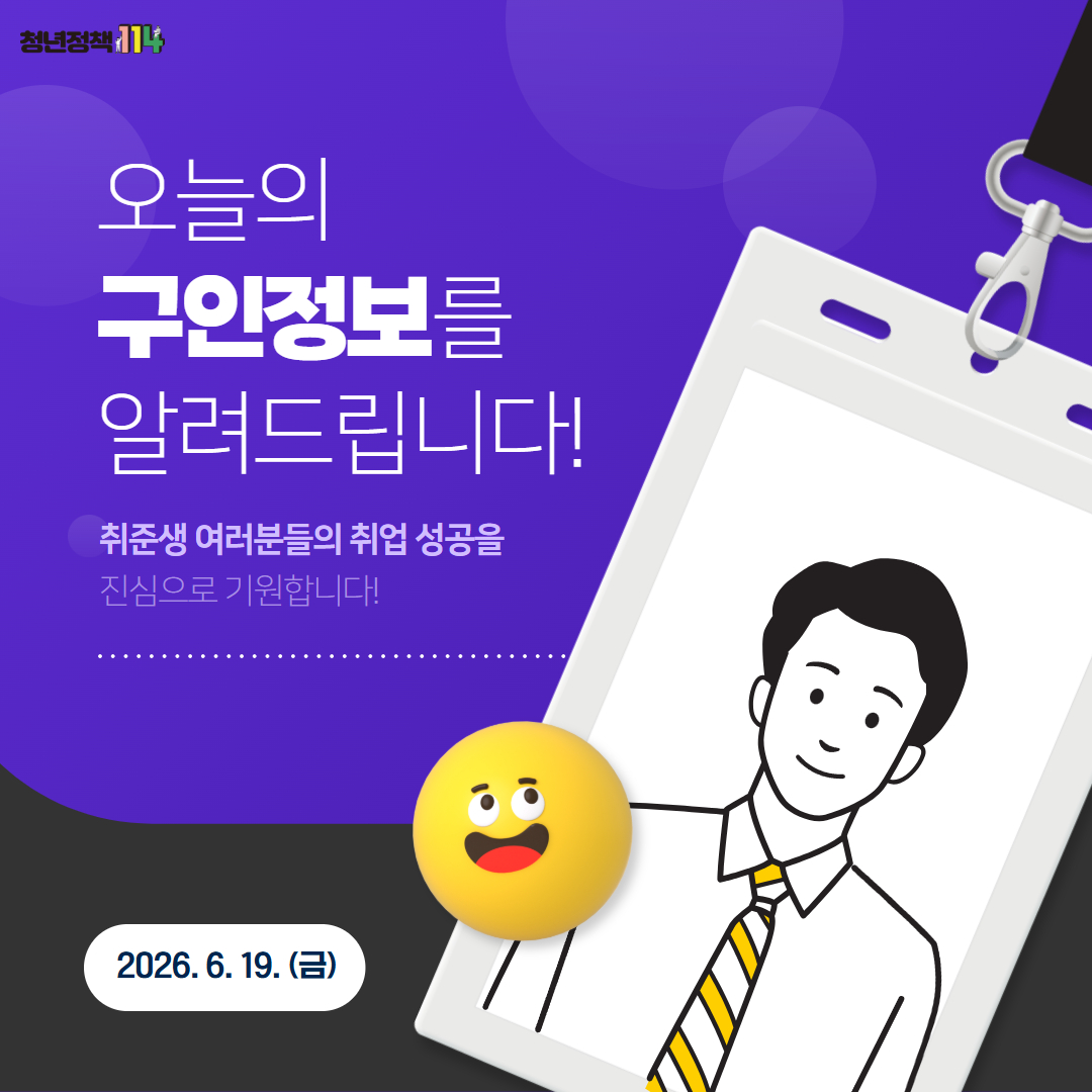 취업정보.jpg 이미지입니다.