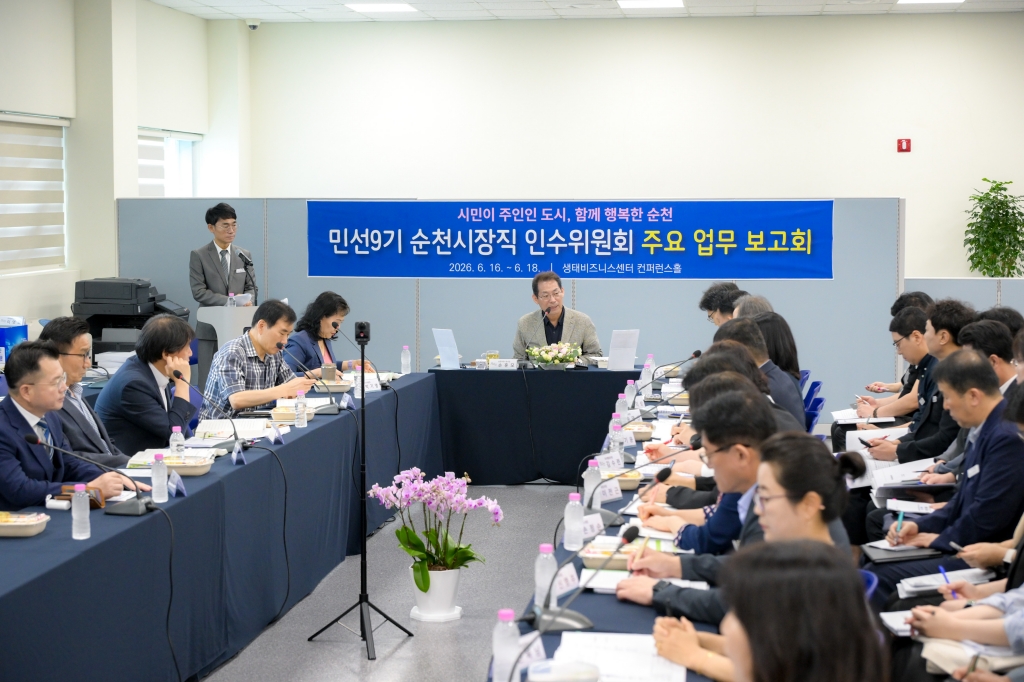 Res_6. 17. 인수위원회 업무보고