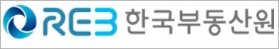 한국부동산원