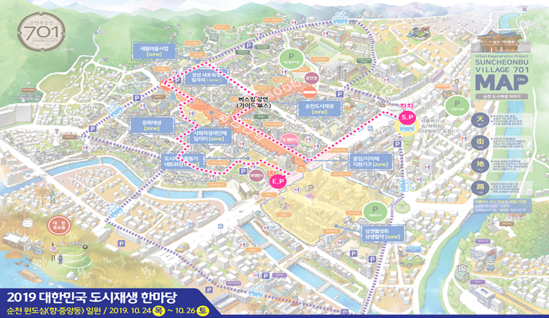 도시재생 골목투어 동선 map