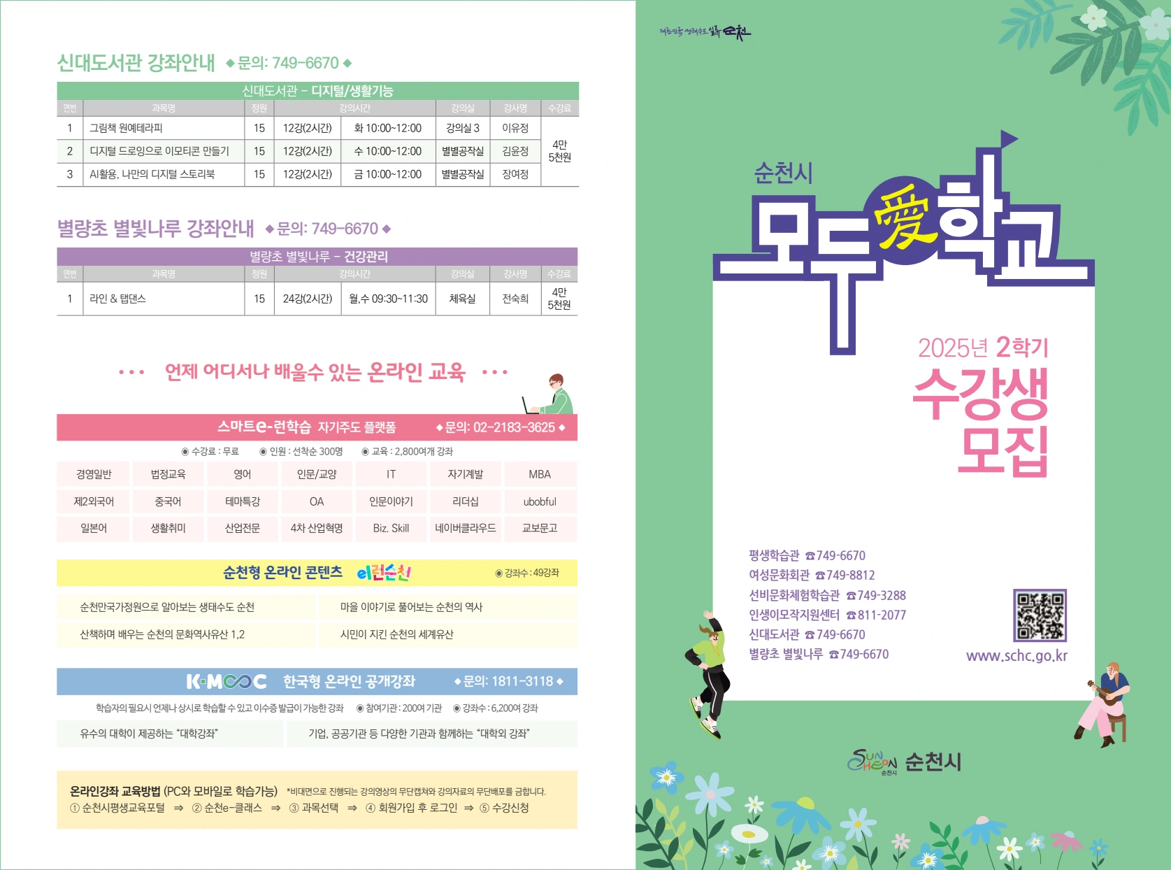 프로그램