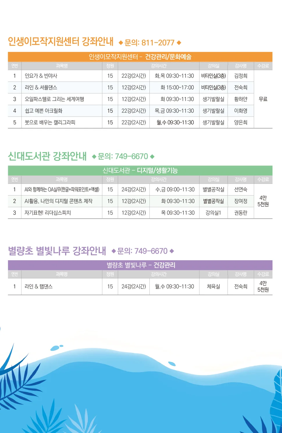 프로그램