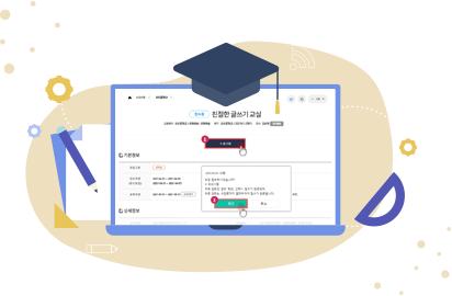 수강신청 절차 샘플이미지