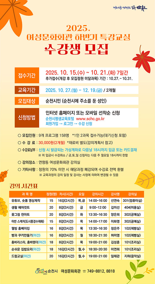 여성문화회관특강