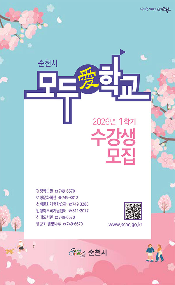 모두애학교모집